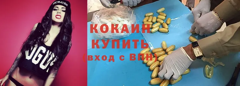 Кокаин Fish Scale  наркотики  Спасск-Рязанский 