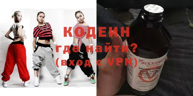 Кодеин Purple Drank Спасск-Рязанский