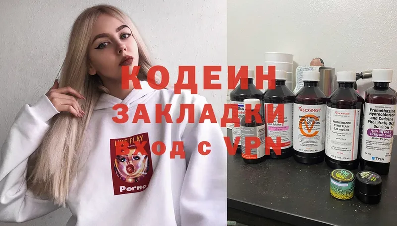 Кодеиновый сироп Lean Purple Drank  Спасск-Рязанский 