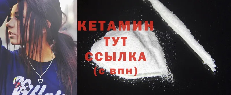 Кетамин ketamine Спасск-Рязанский