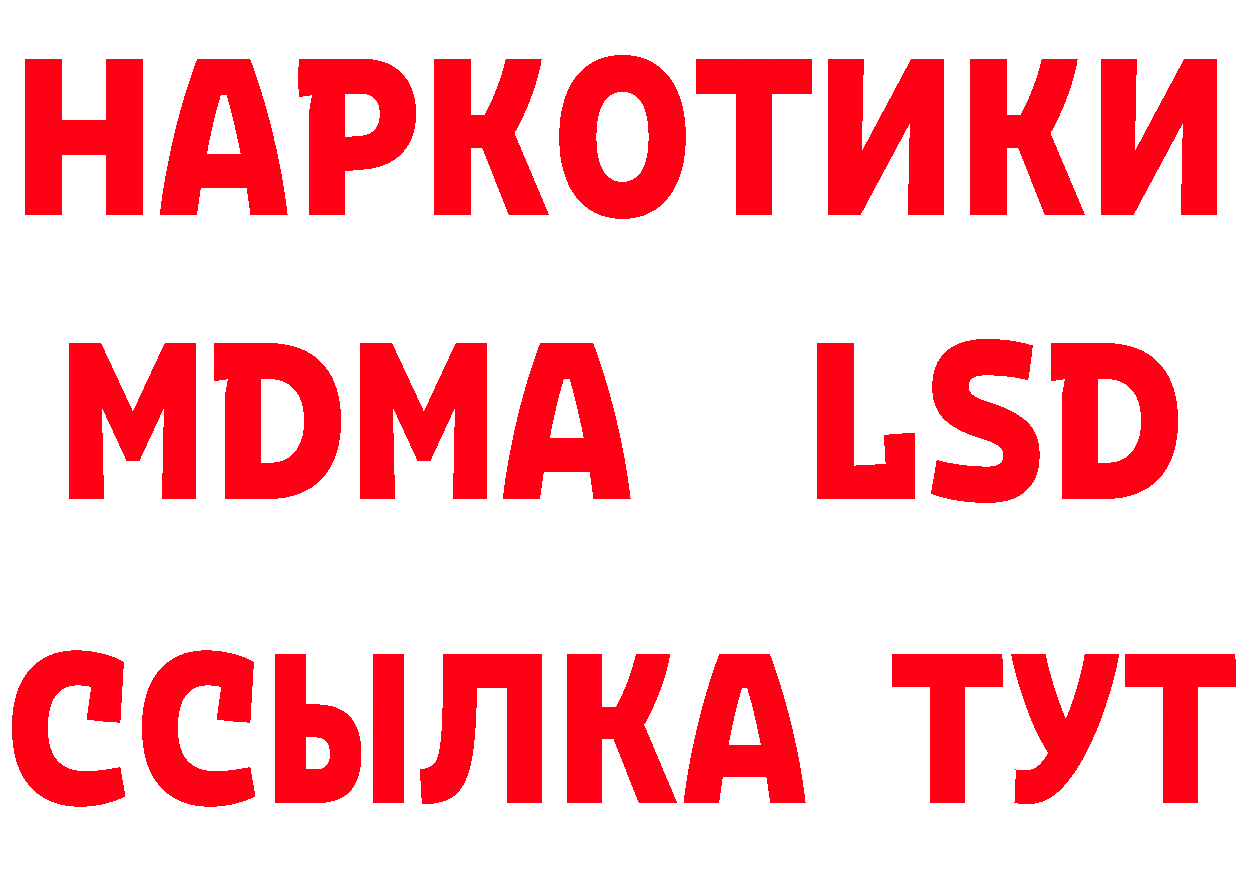 БУТИРАТ буратино как войти нарко площадка KRAKEN Спасск-Рязанский